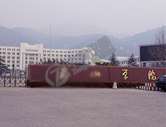 <strong>山東某學(xué)院合作扭轉(zhuǎn)試驗(yàn)機(jī)-1000NM微機(jī)控制</strong>