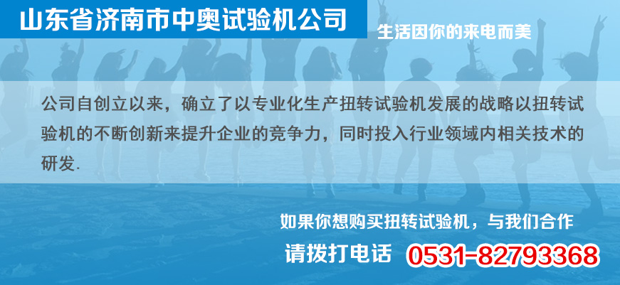 中奧試驗(yàn)儀器